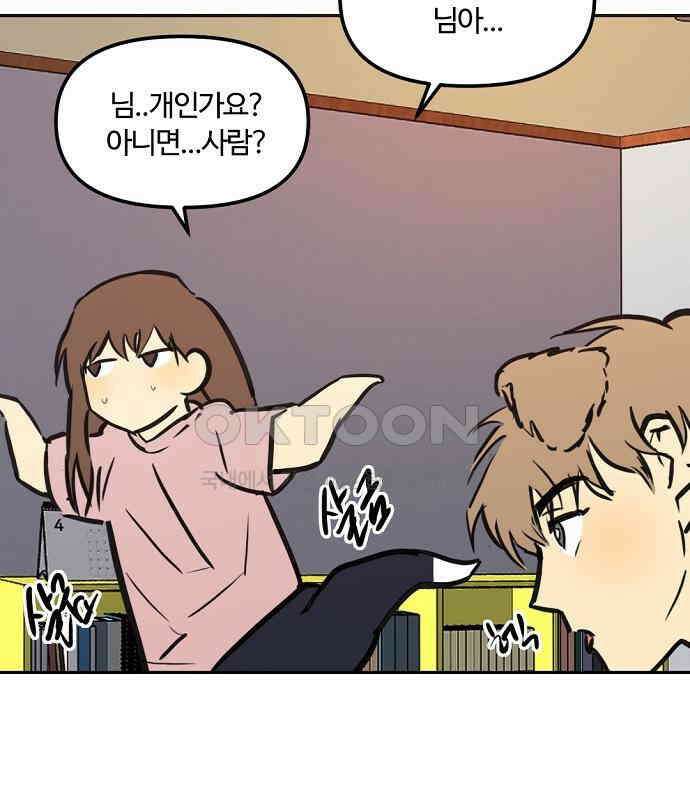 랑데뷰 외전-개줍 랑데뷰(2) 71