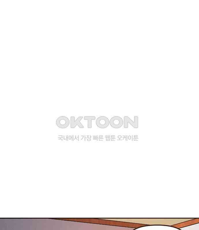 랑데뷰 외전-개줍 랑데뷰(2) 72