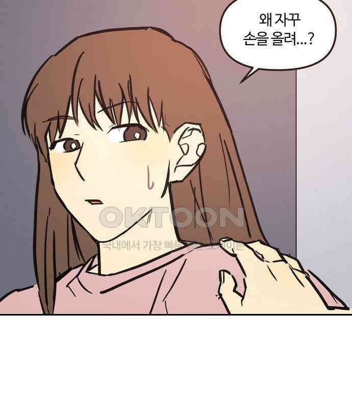랑데뷰 외전-개줍 랑데뷰(2) 73