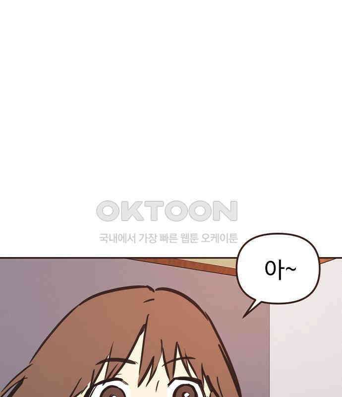 랑데뷰 외전-개줍 랑데뷰(2) 74
