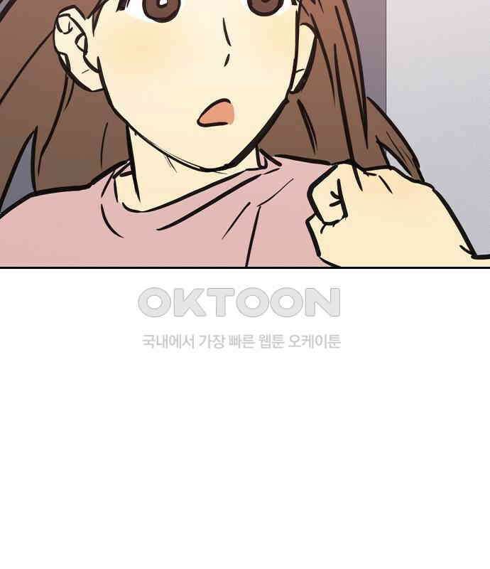 랑데뷰 외전-개줍 랑데뷰(2) 75