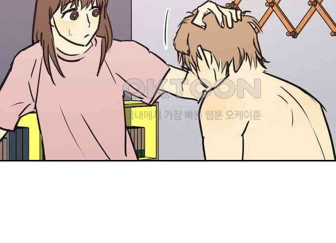 랑데뷰 외전-개줍 랑데뷰(2) 77