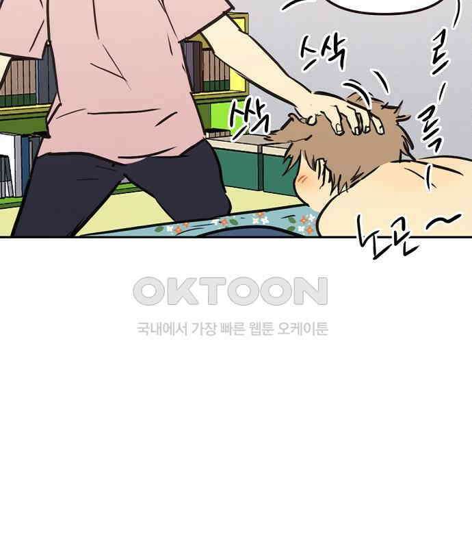 랑데뷰 외전-개줍 랑데뷰(2) 79