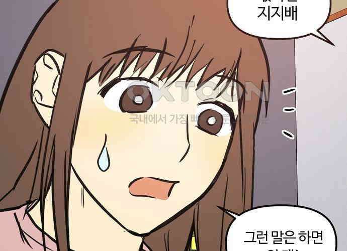 랑데뷰 외전-개줍 랑데뷰(2) 84