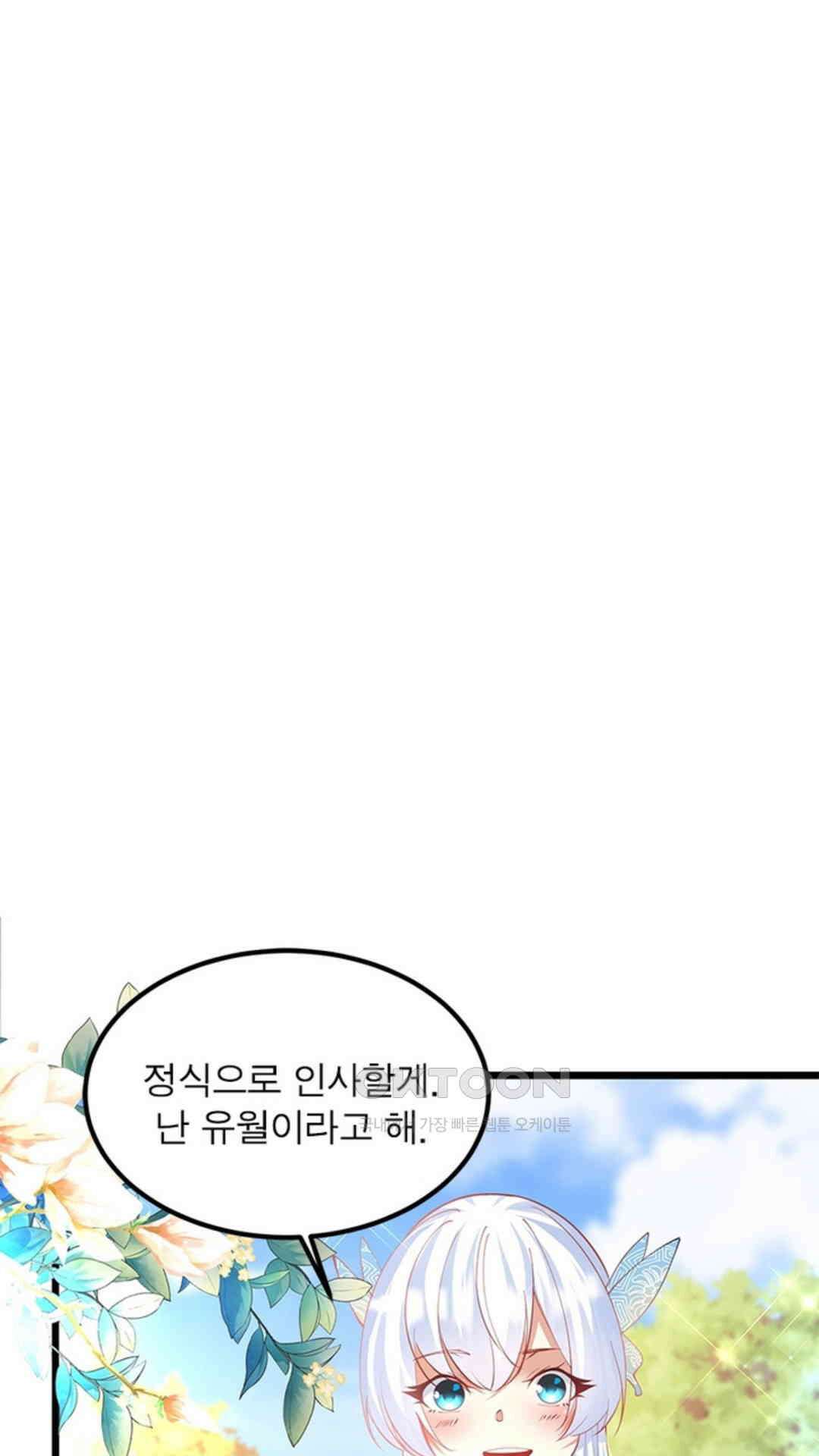 혼돈검신(레진) 29화 2
