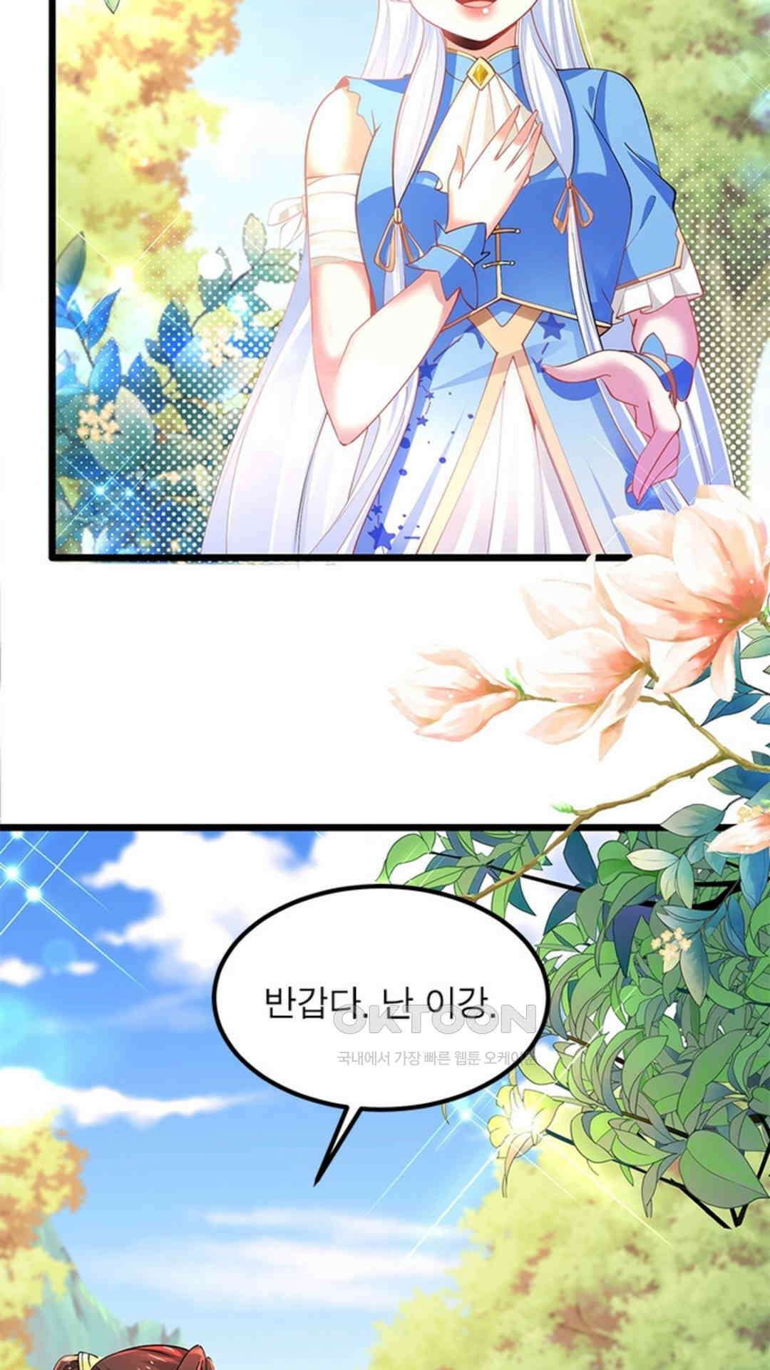 혼돈검신(레진) 29화 3