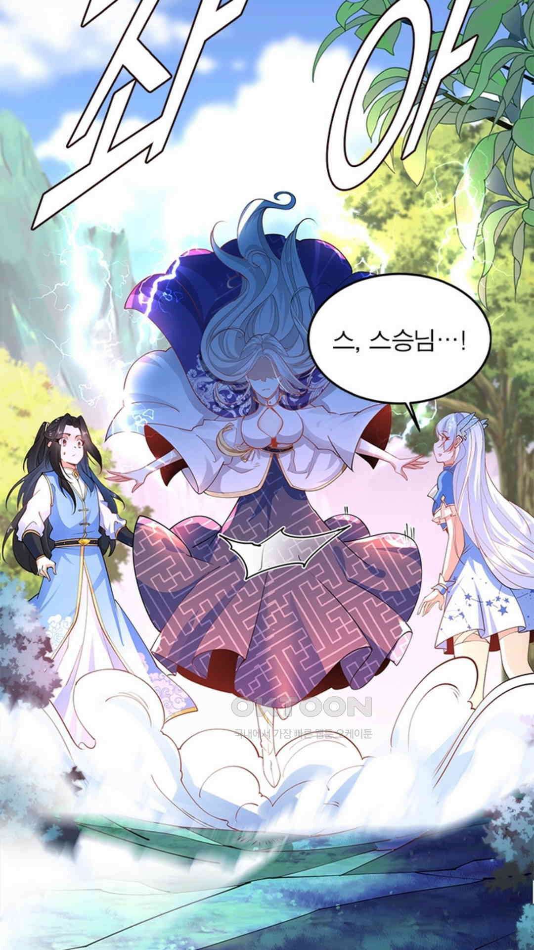 혼돈검신(레진) 29화 5