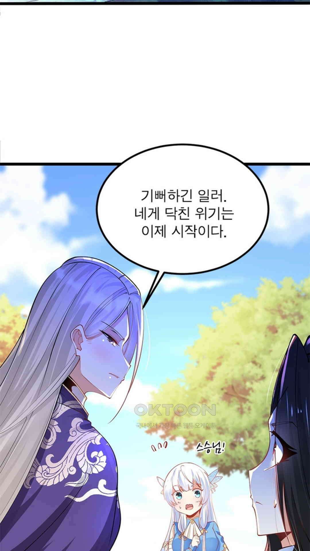 혼돈검신(레진) 29화 6