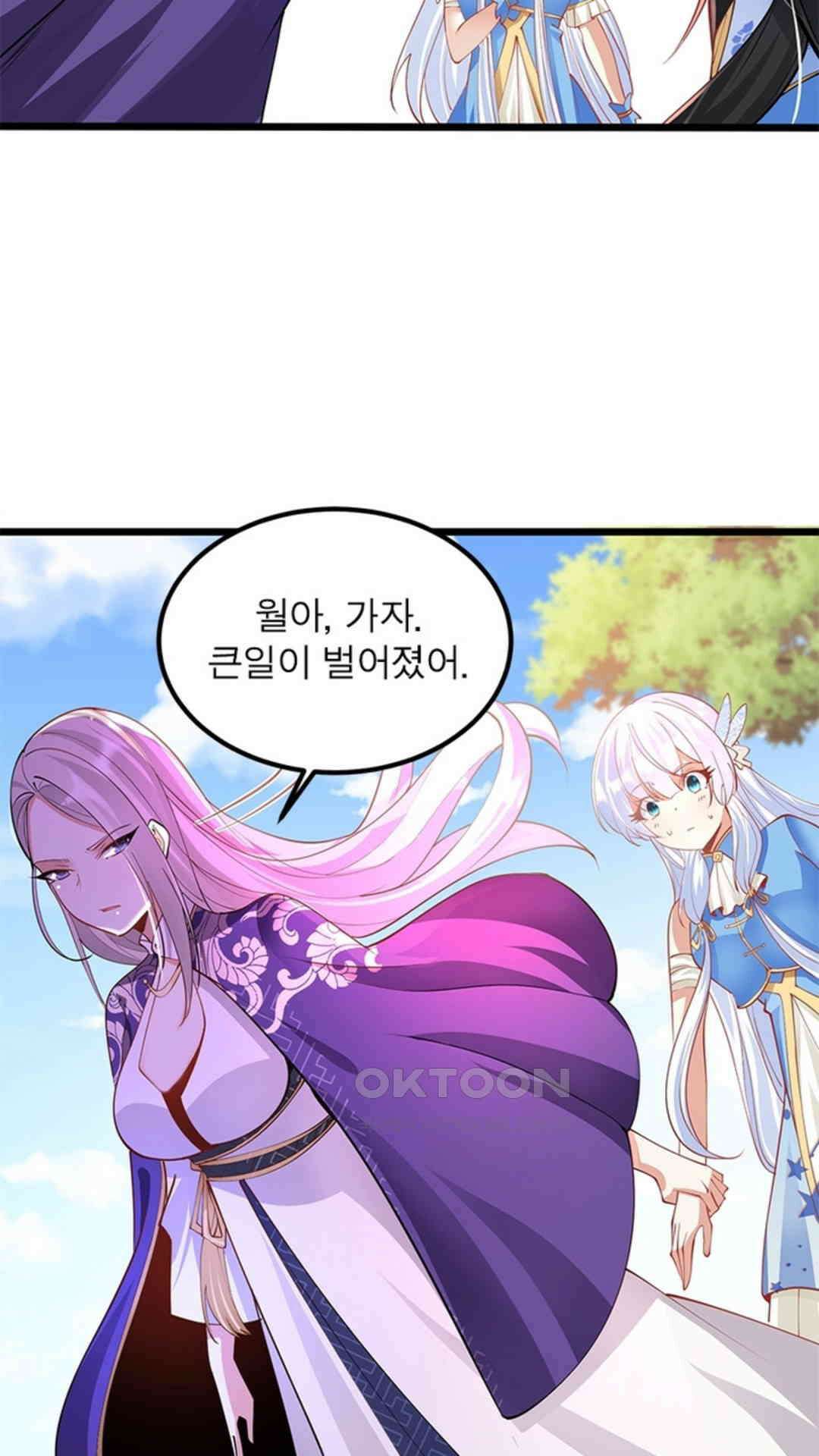 혼돈검신(레진) 29화 7