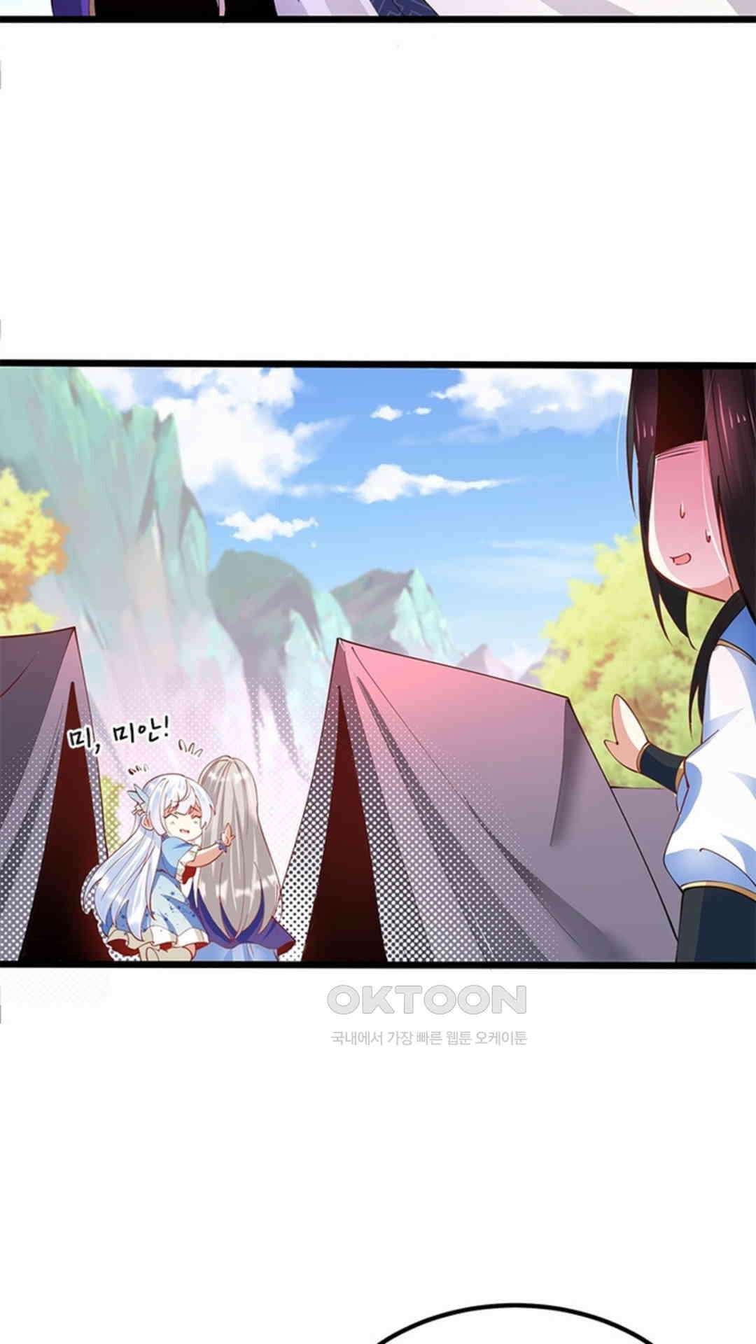 혼돈검신(레진) 29화 8