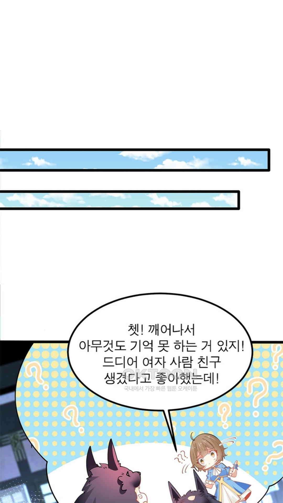 혼돈검신(레진) 29화 10