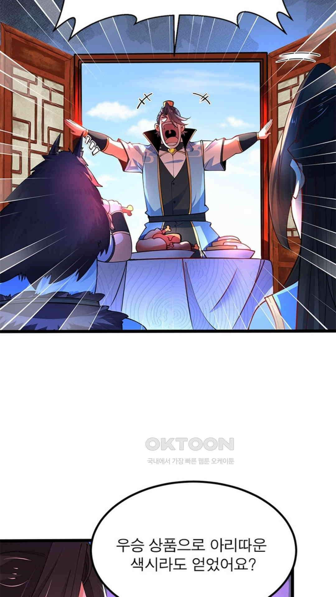 혼돈검신(레진) 29화 12