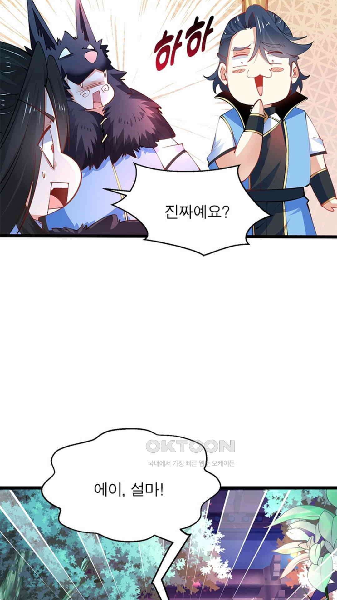 혼돈검신(레진) 29화 14