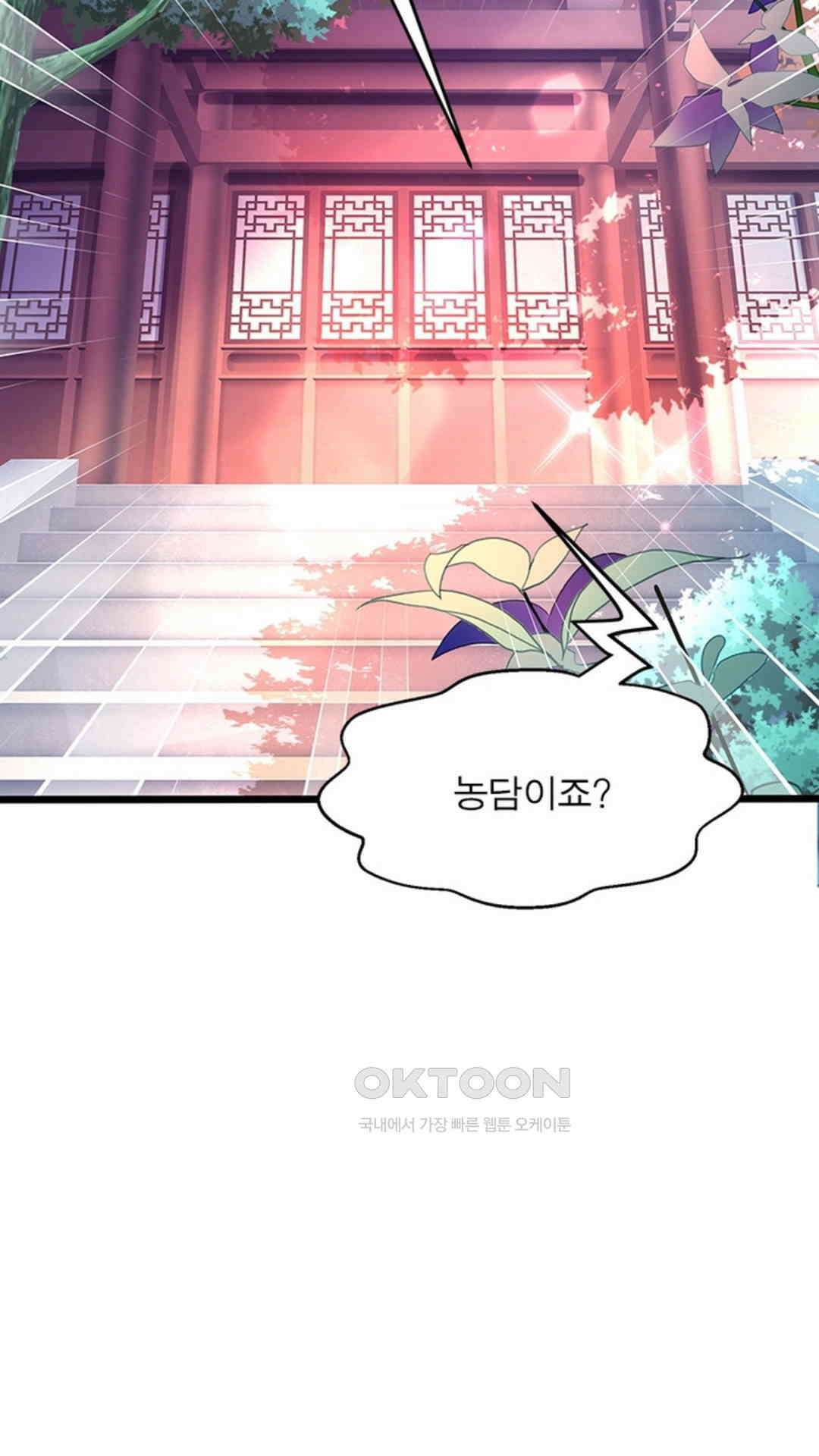 혼돈검신(레진) 29화 15