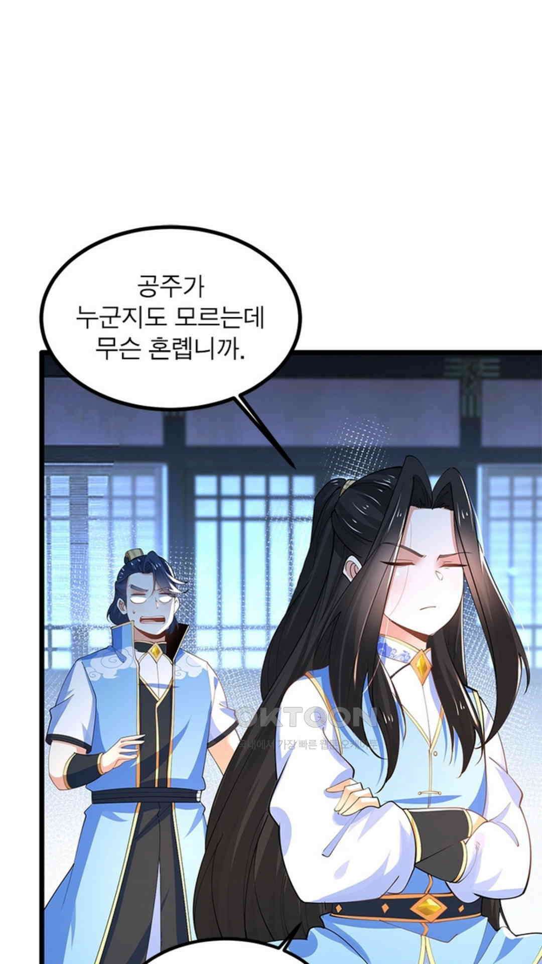 혼돈검신(레진) 29화 18