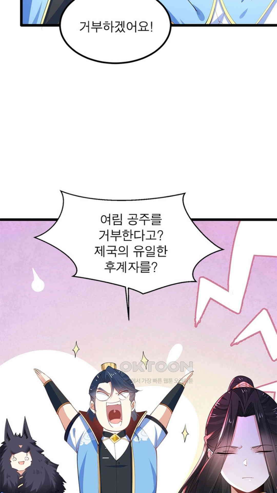 혼돈검신(레진) 29화 19
