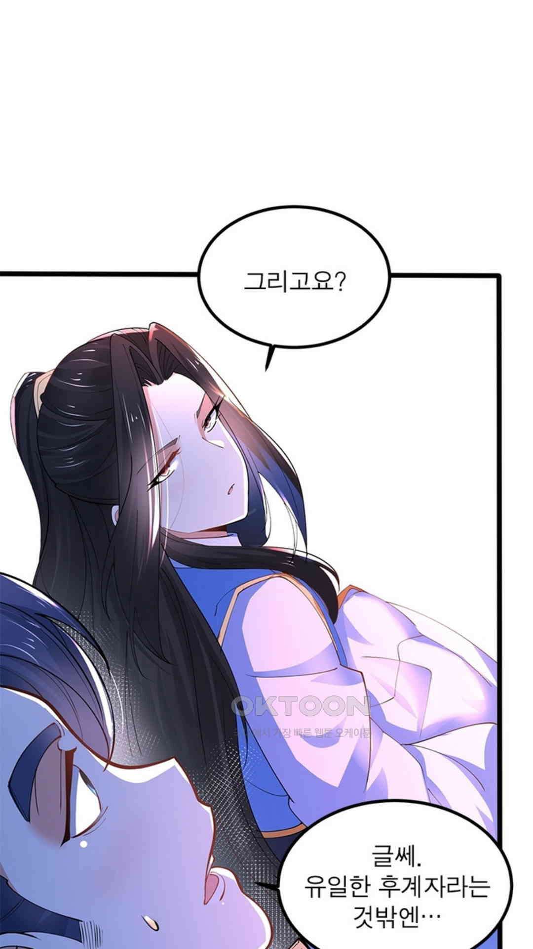 혼돈검신(레진) 29화 21