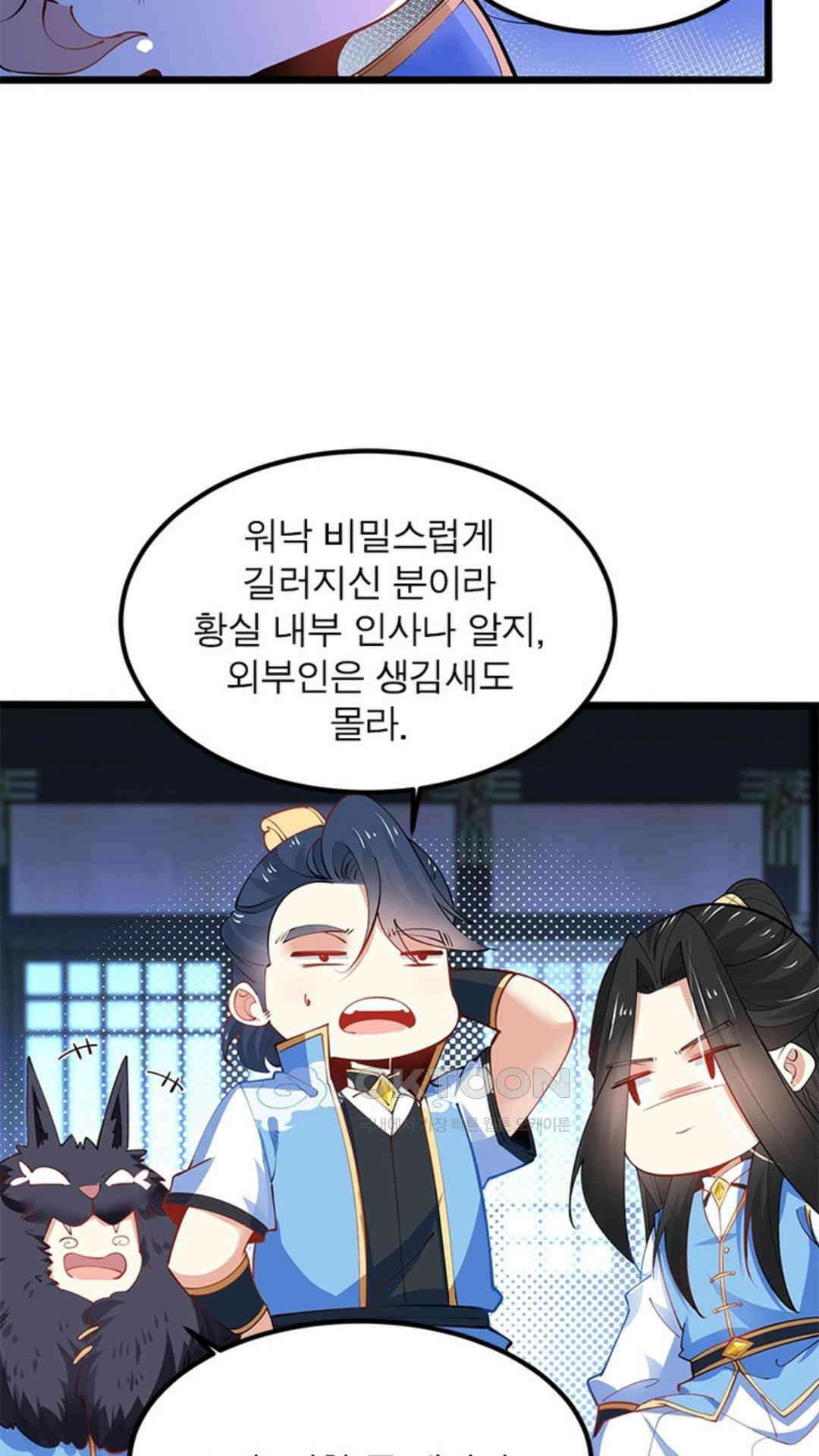 혼돈검신(레진) 29화 22