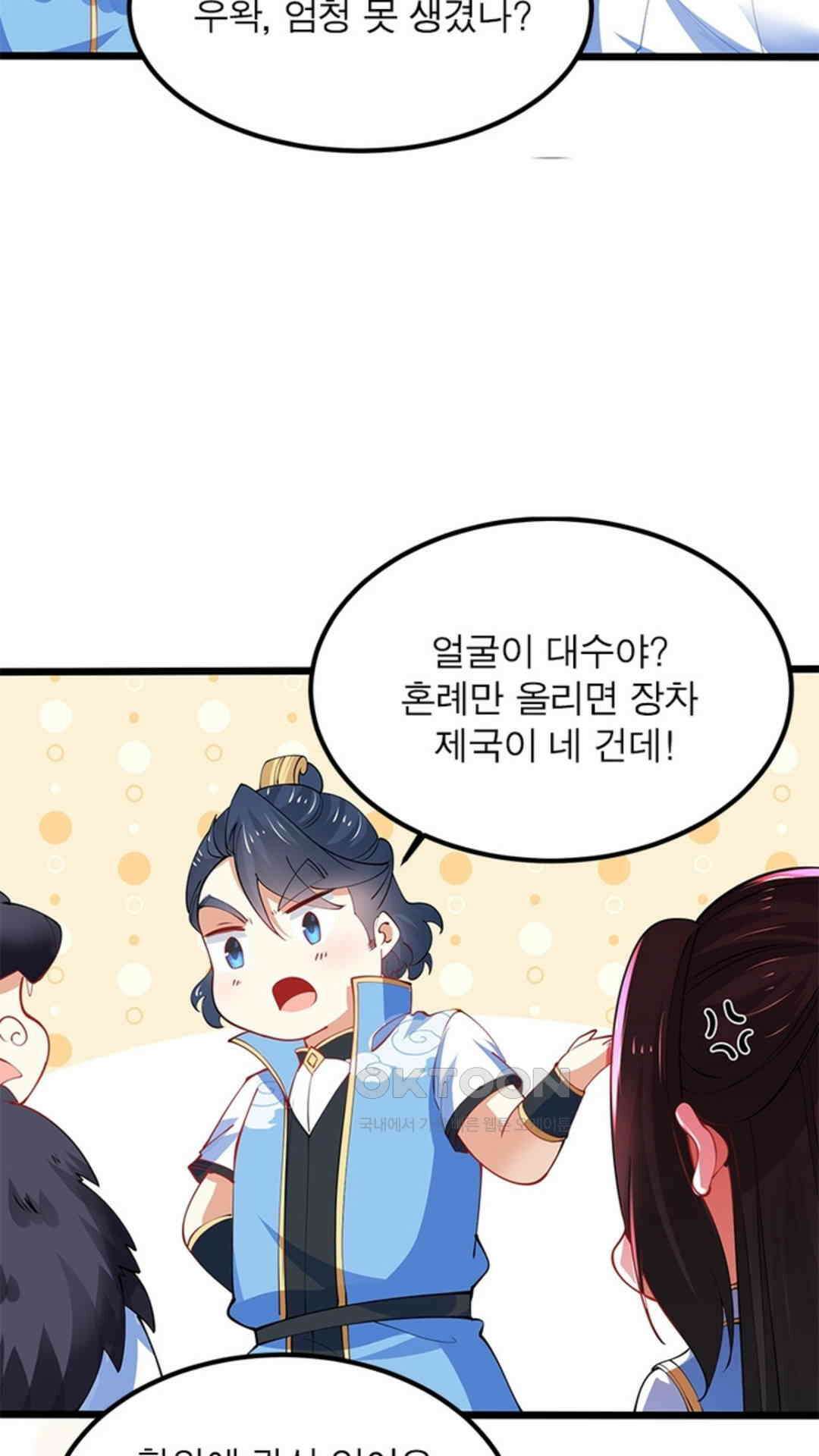 혼돈검신(레진) 29화 23