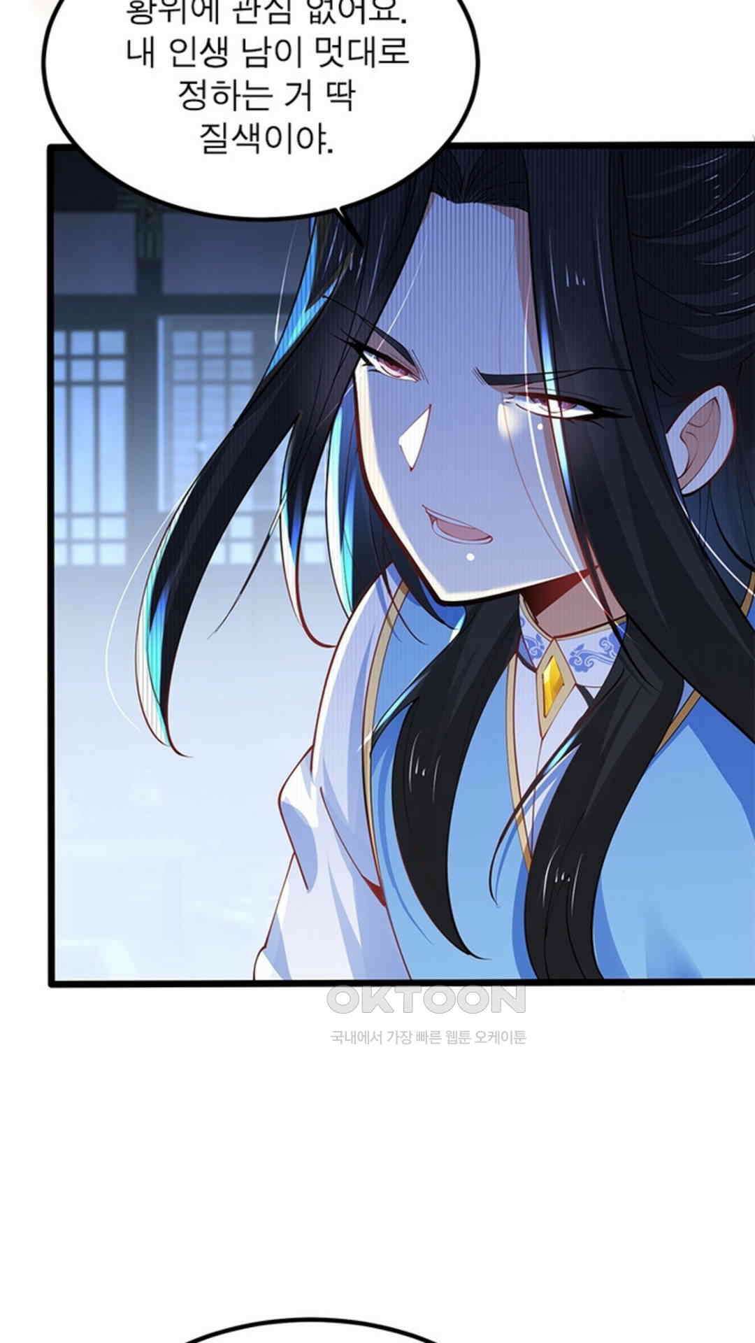 혼돈검신(레진) 29화 24