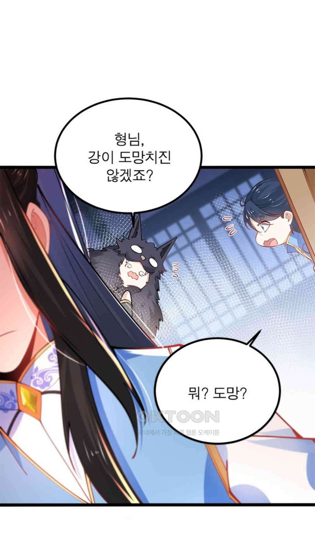 혼돈검신(레진) 29화 26