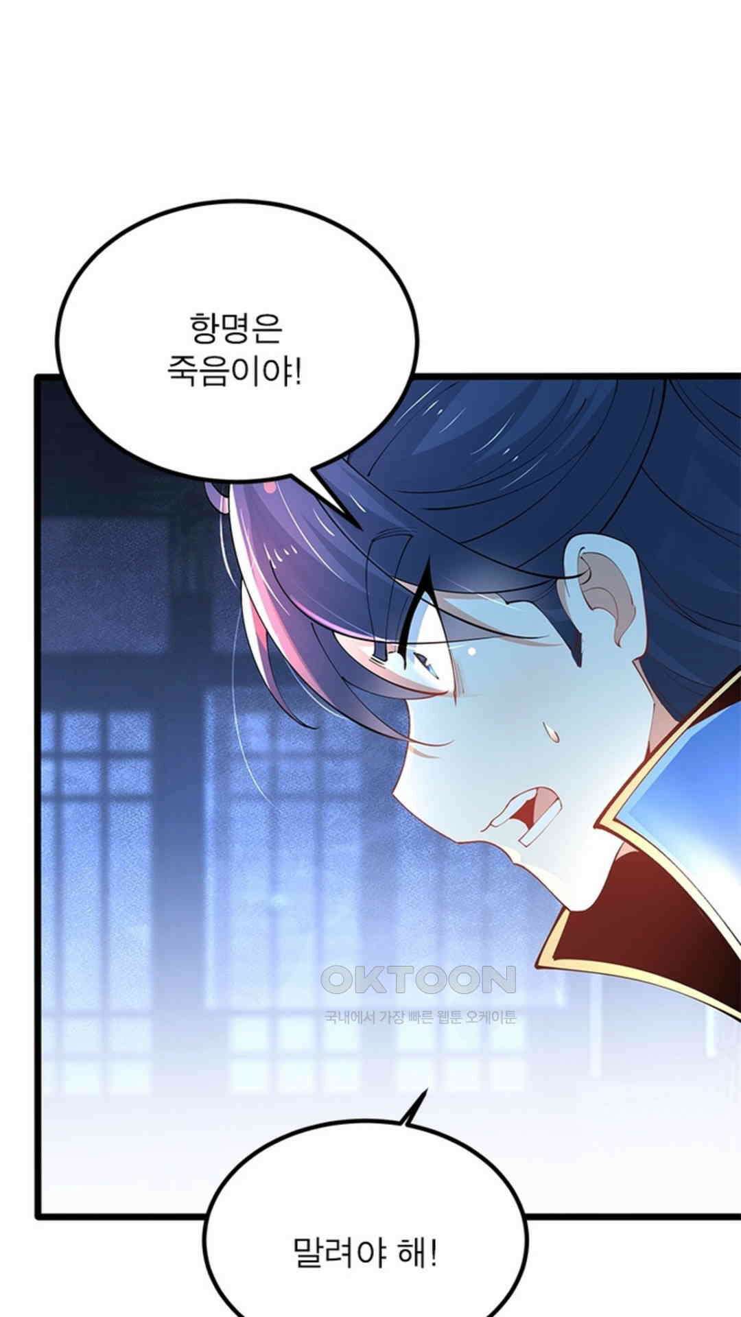 혼돈검신(레진) 29화 27