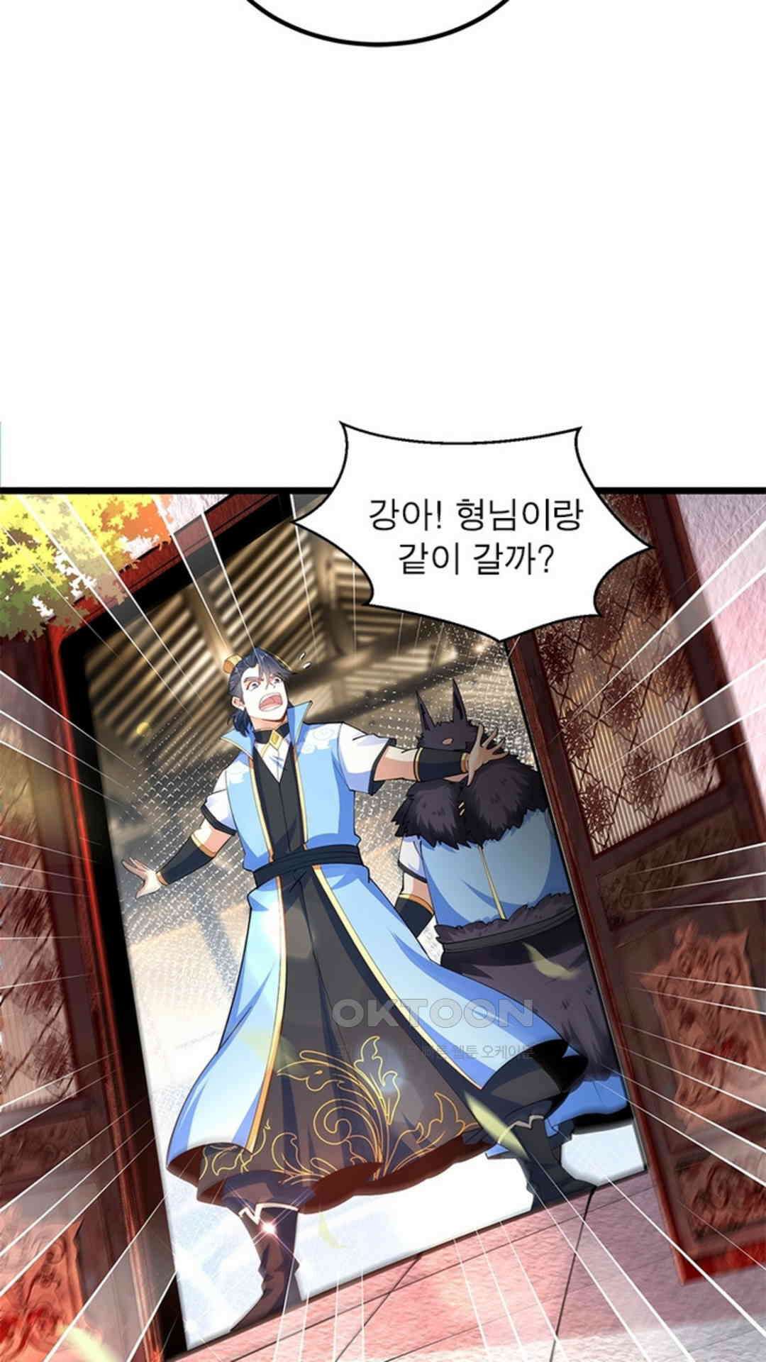 혼돈검신(레진) 29화 28