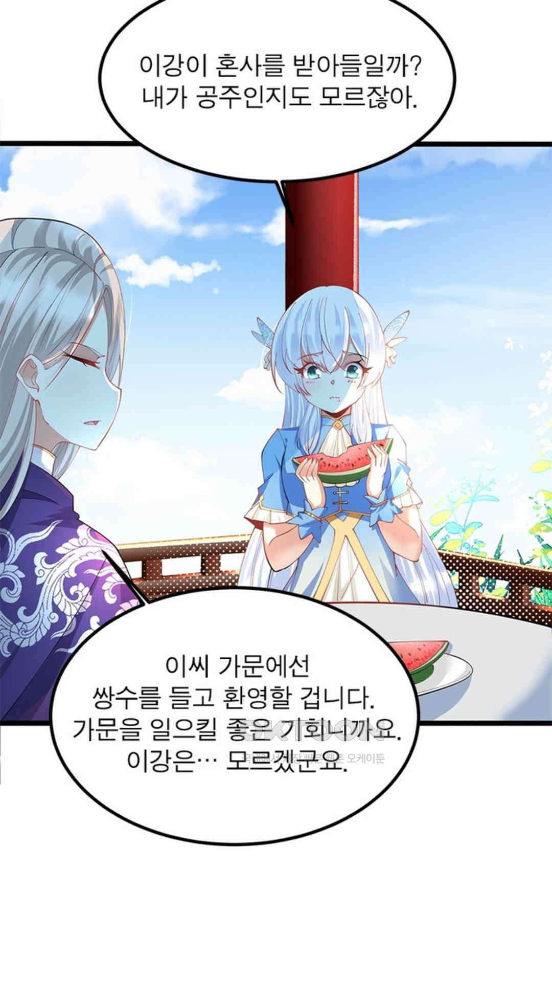 혼돈검신(레진) 29화 32