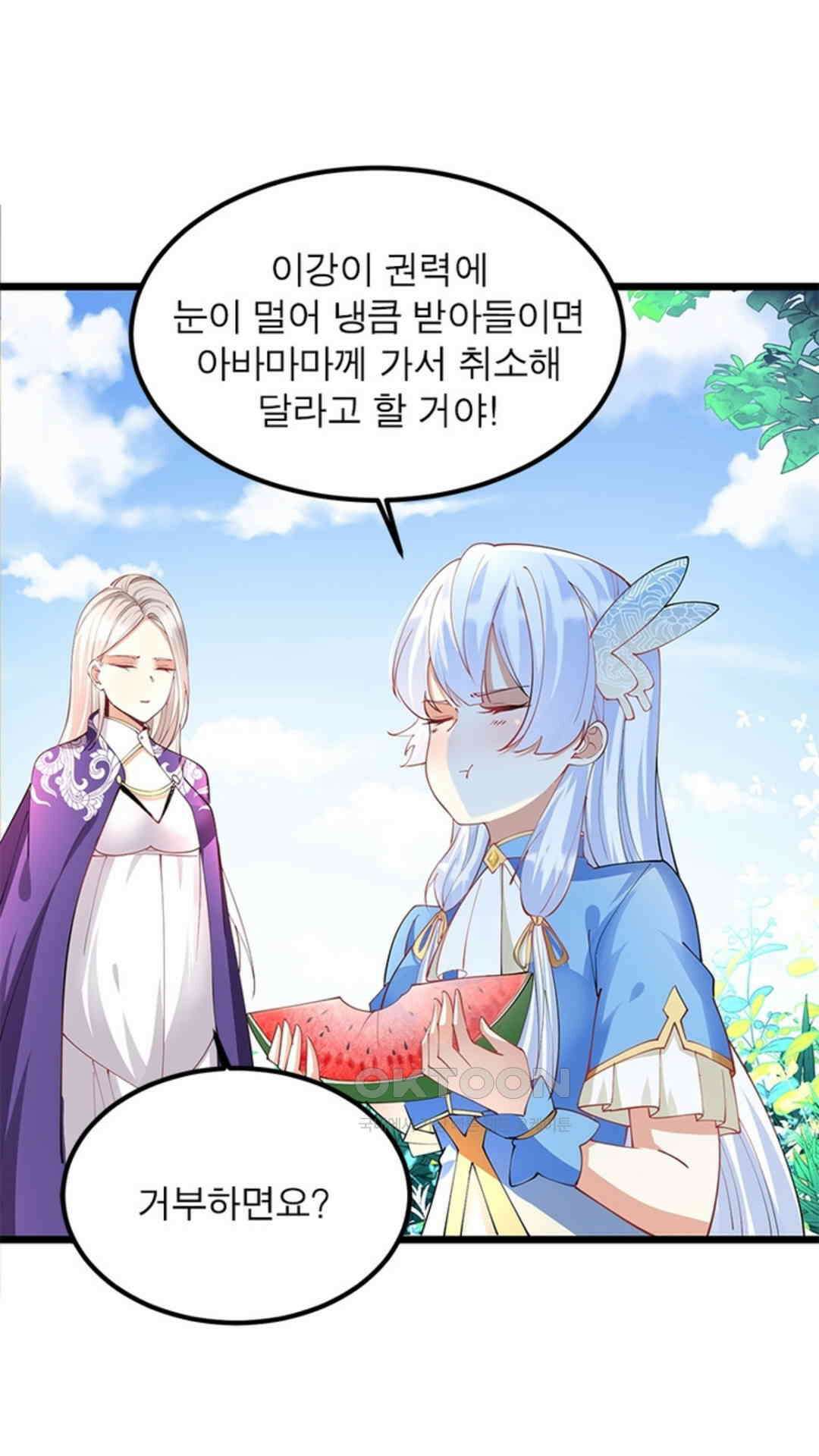 혼돈검신(레진) 29화 33