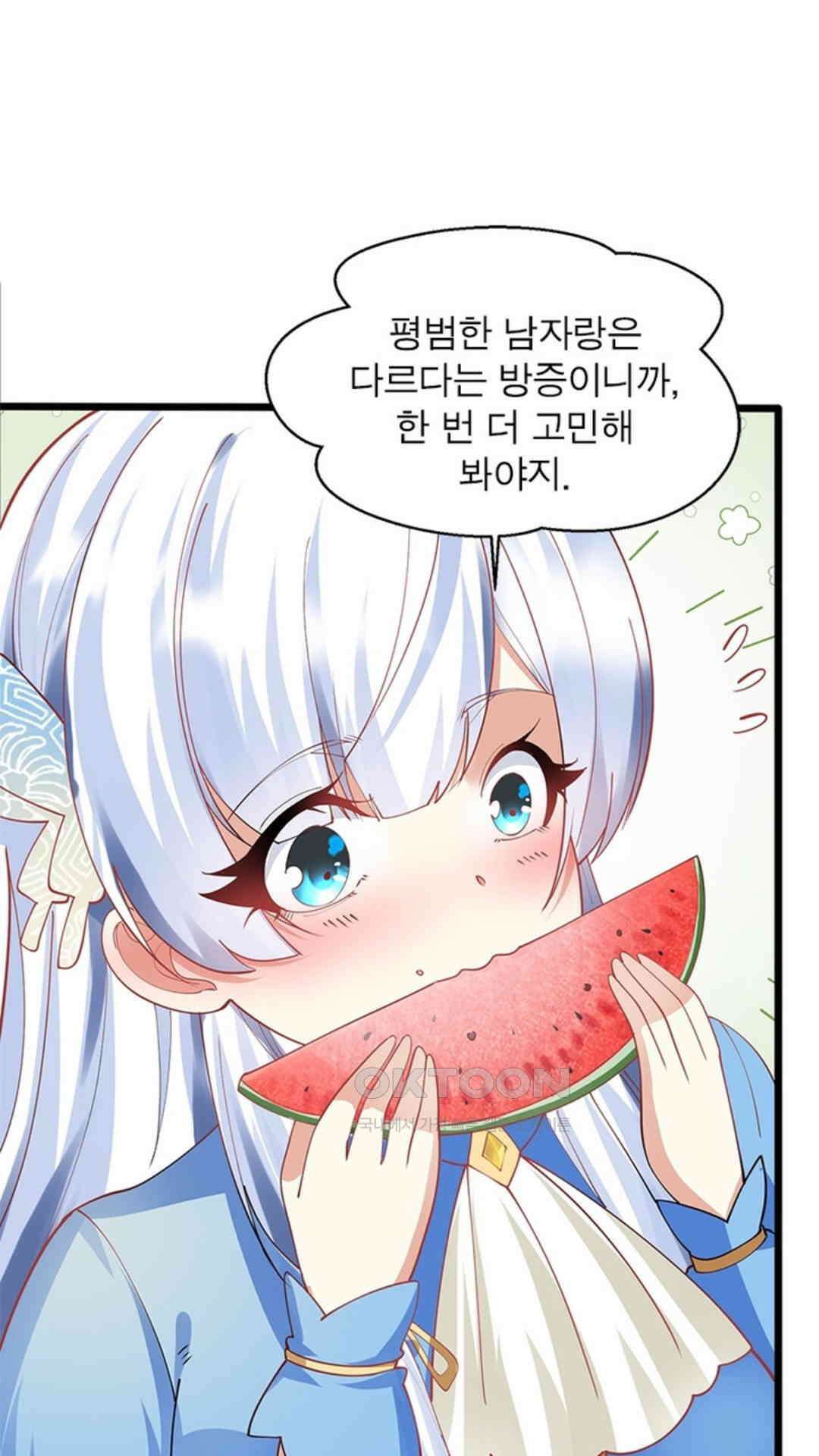 혼돈검신(레진) 29화 34