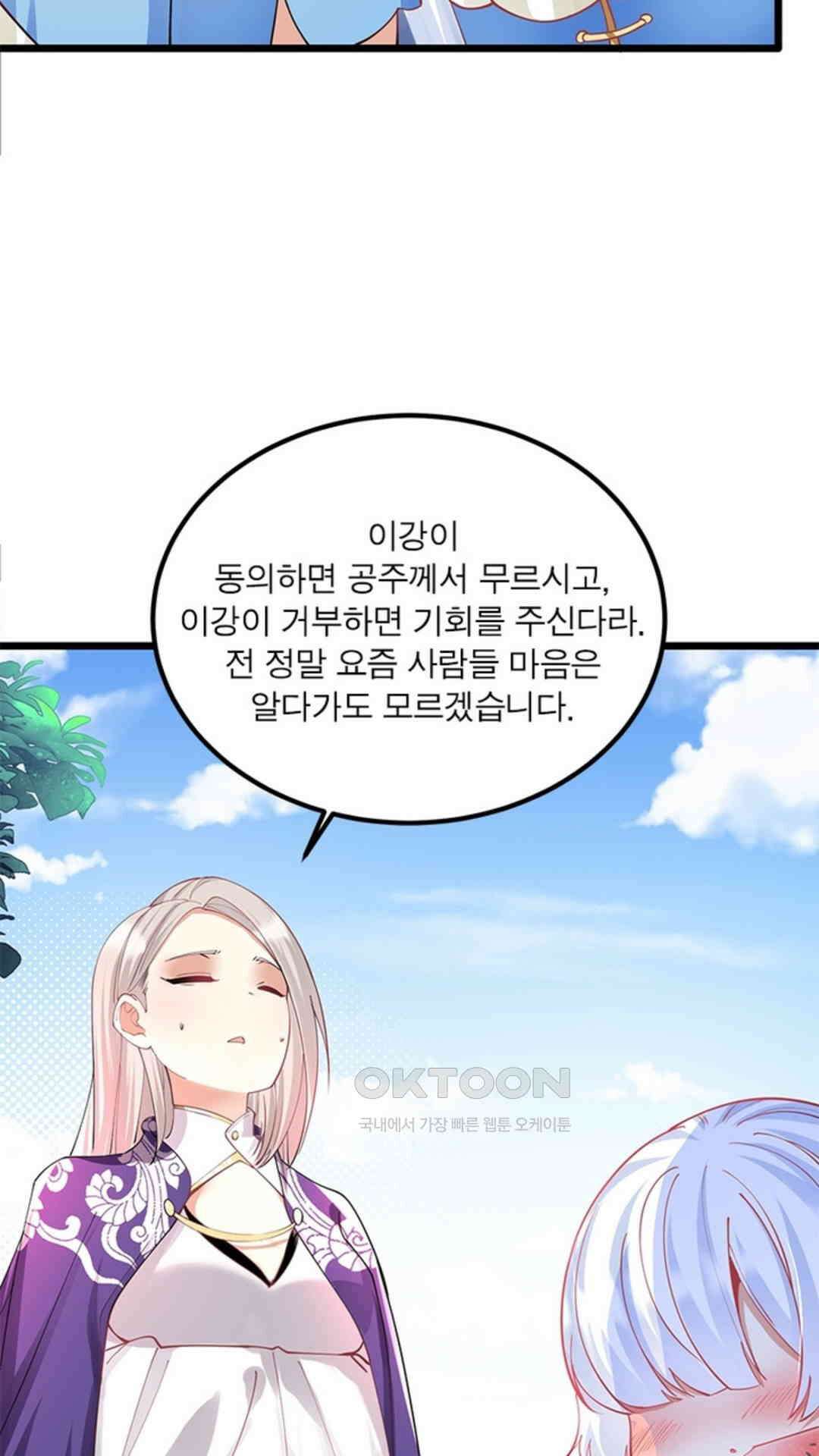 혼돈검신(레진) 29화 35