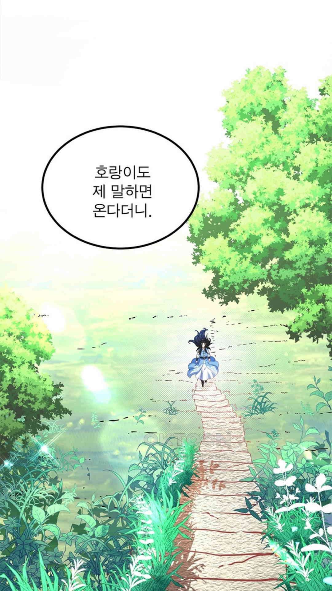 혼돈검신(레진) 29화 37