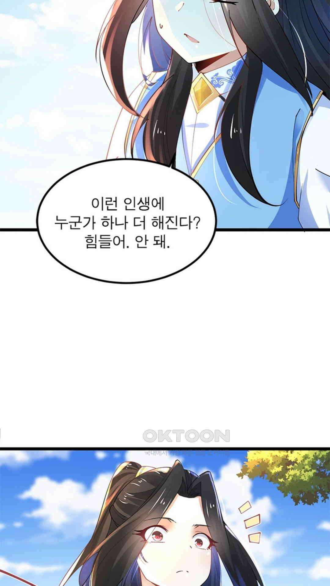 혼돈검신(레진) 29화 39