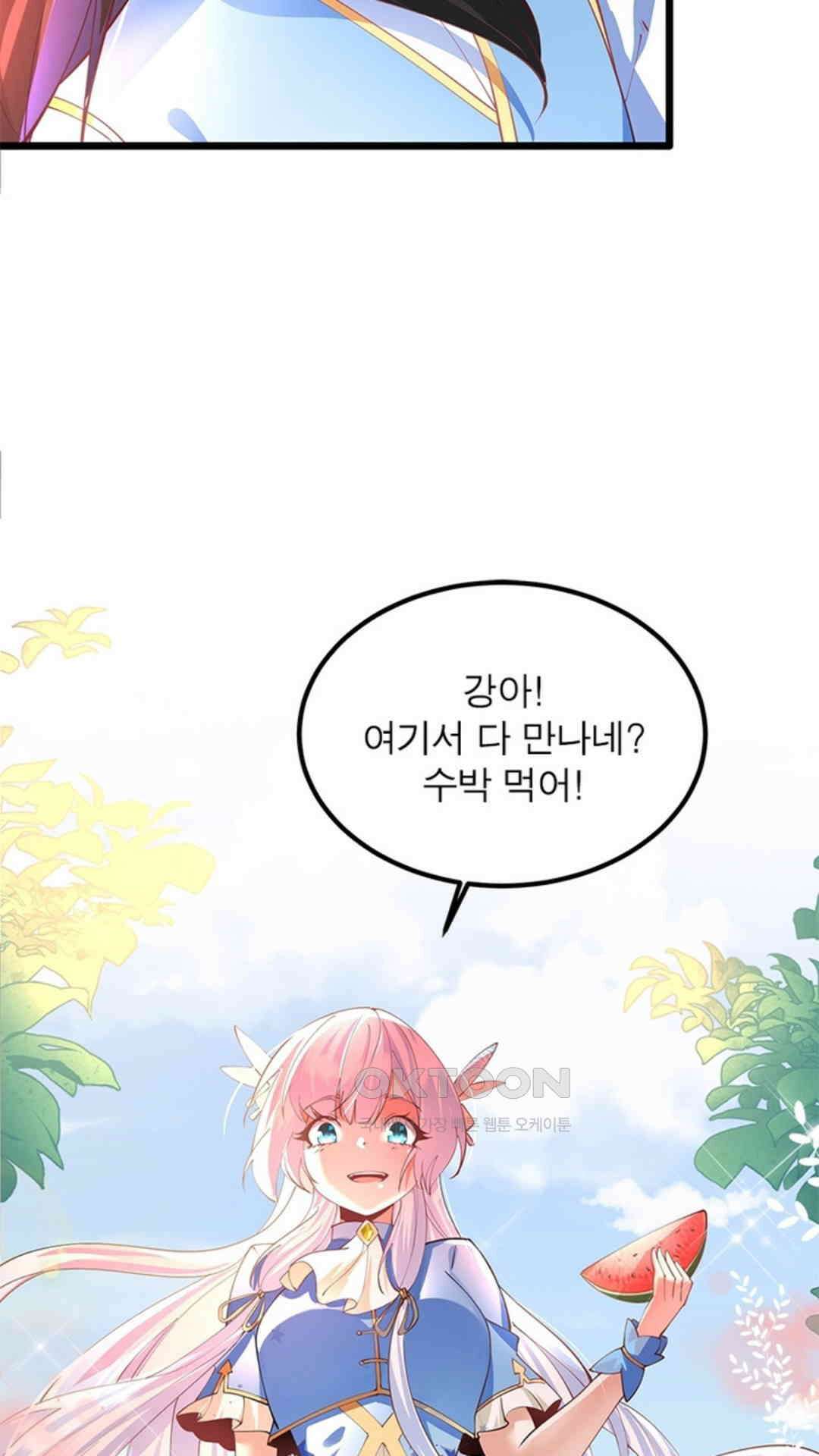 혼돈검신(레진) 29화 41