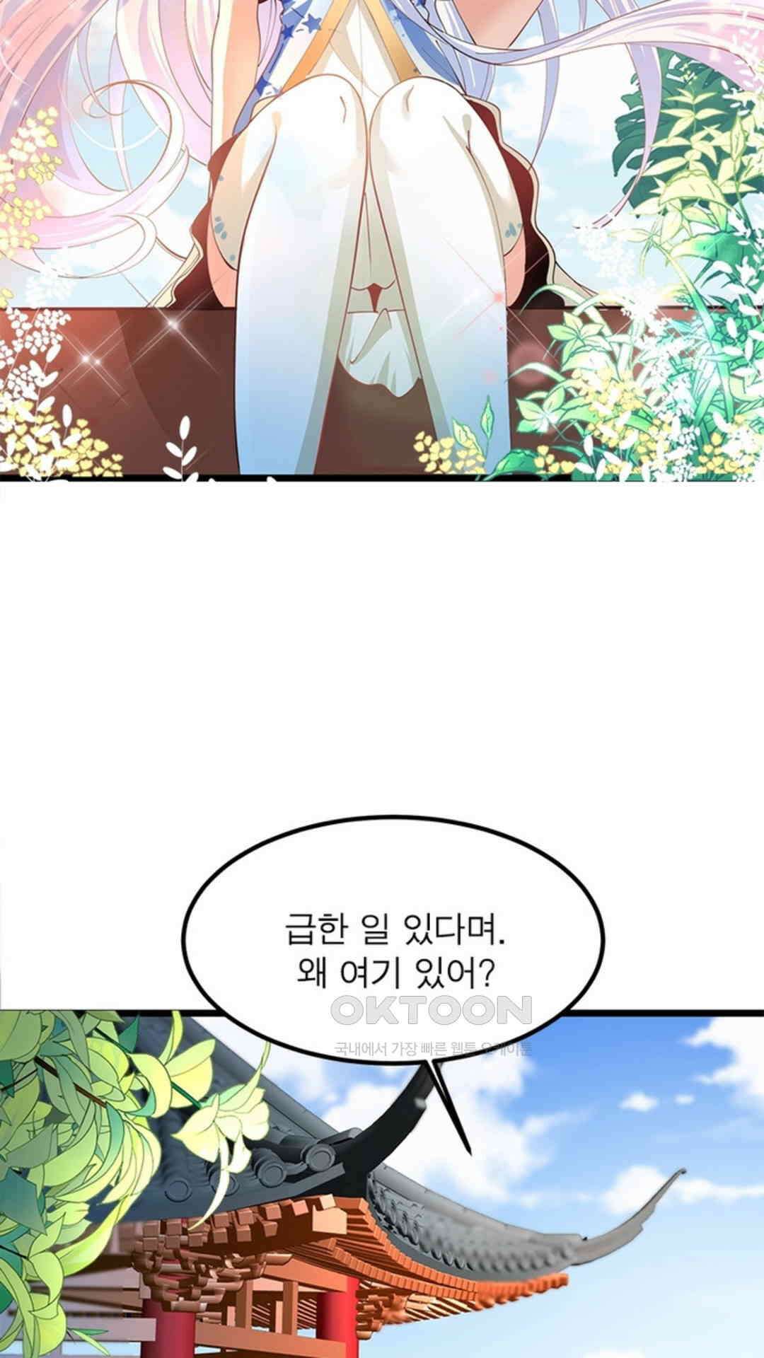 혼돈검신(레진) 29화 42