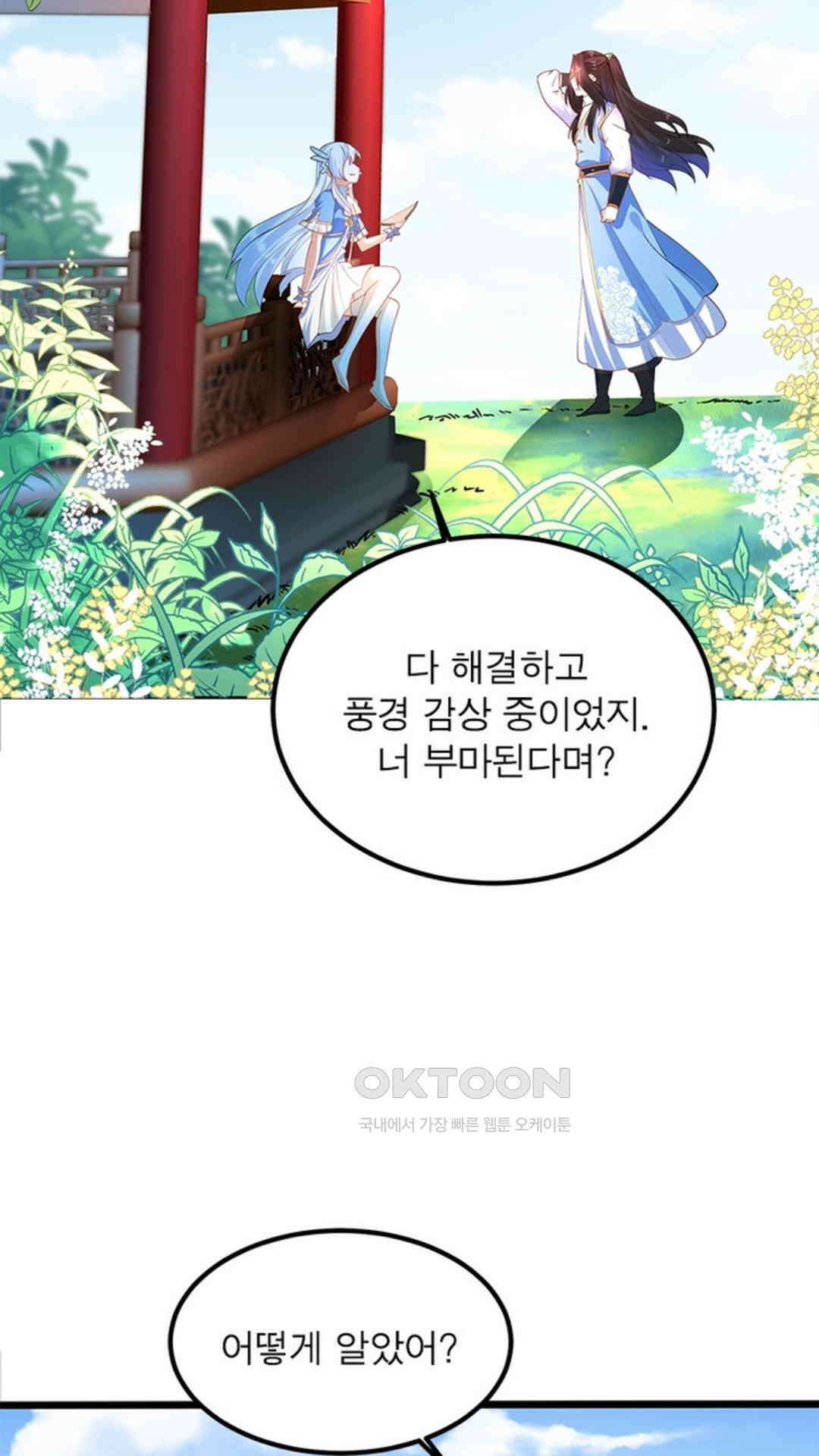 혼돈검신(레진) 29화 43