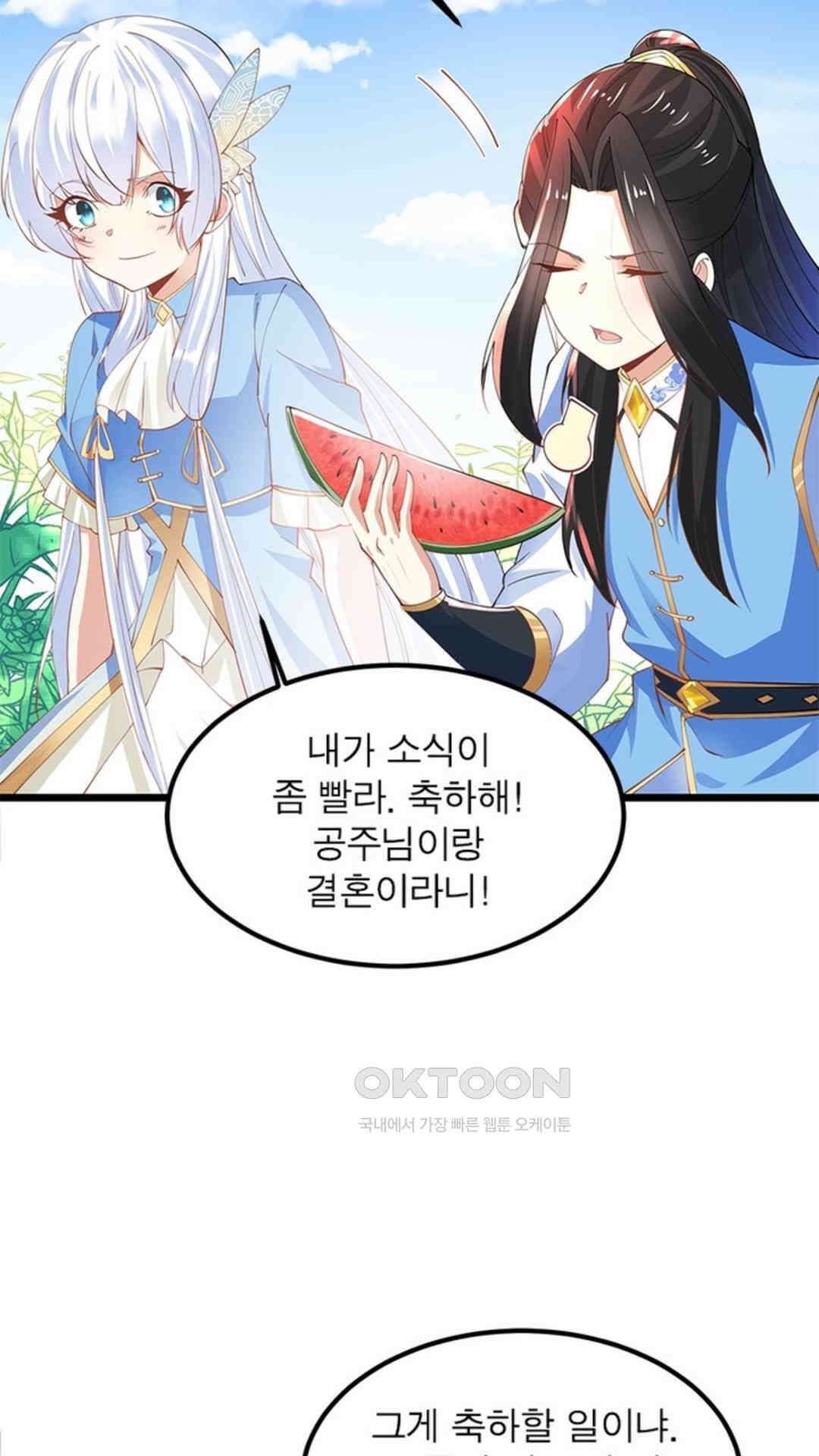 혼돈검신(레진) 29화 44
