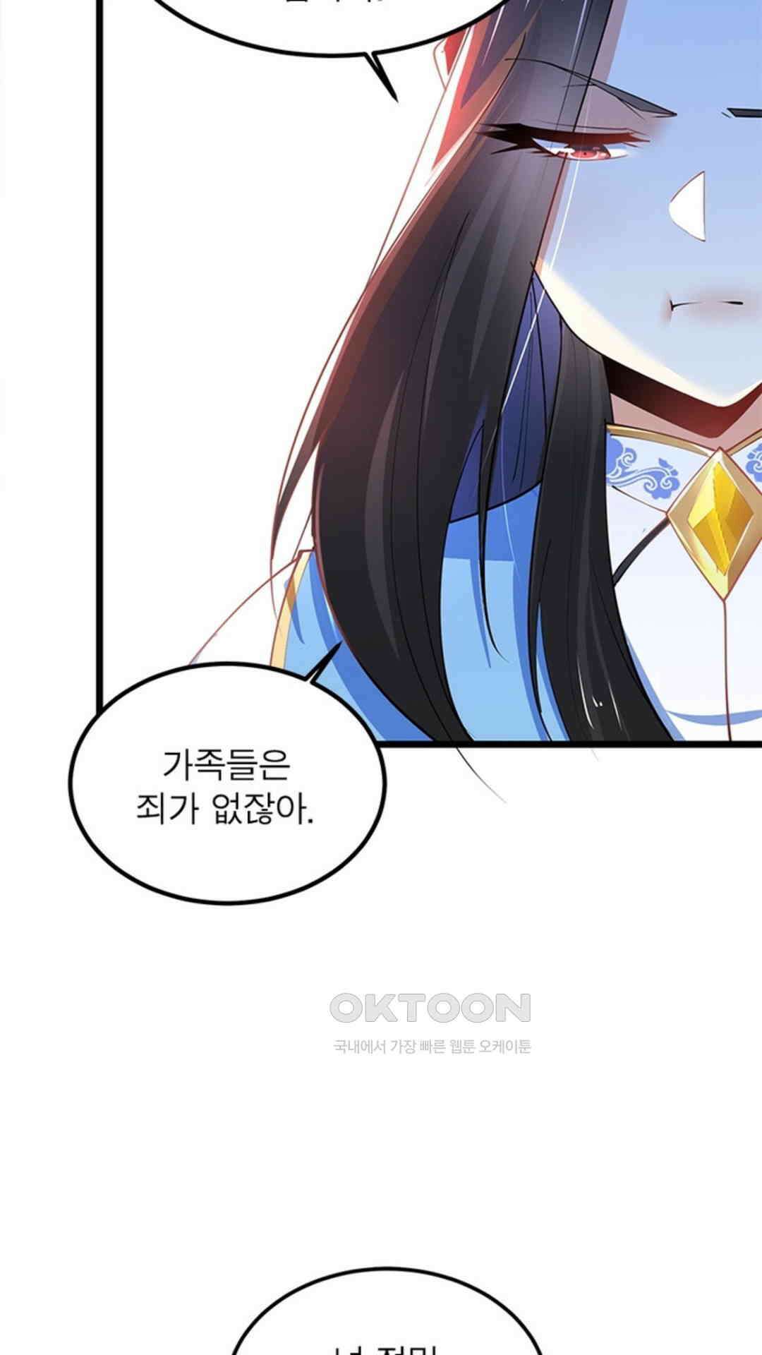 혼돈검신(레진) 29화 49