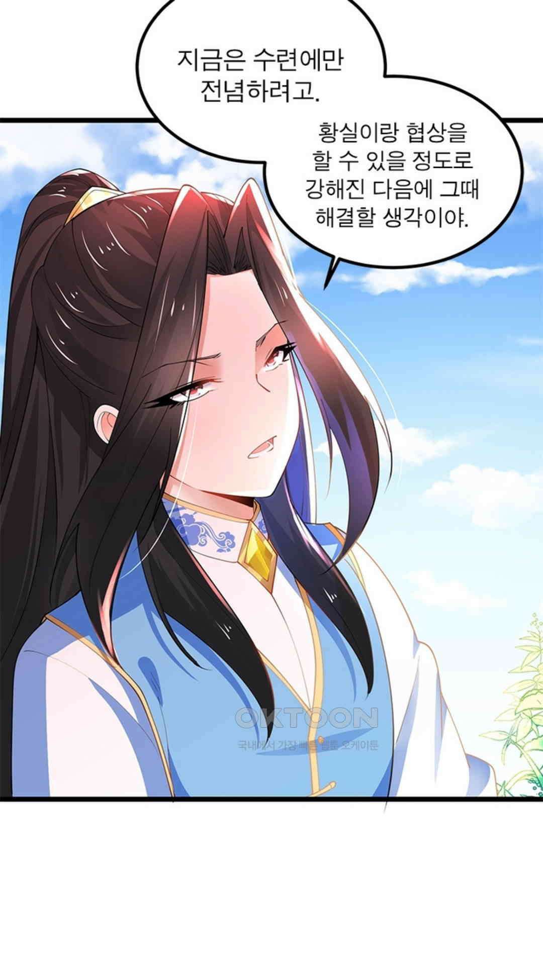 혼돈검신(레진) 29화 51