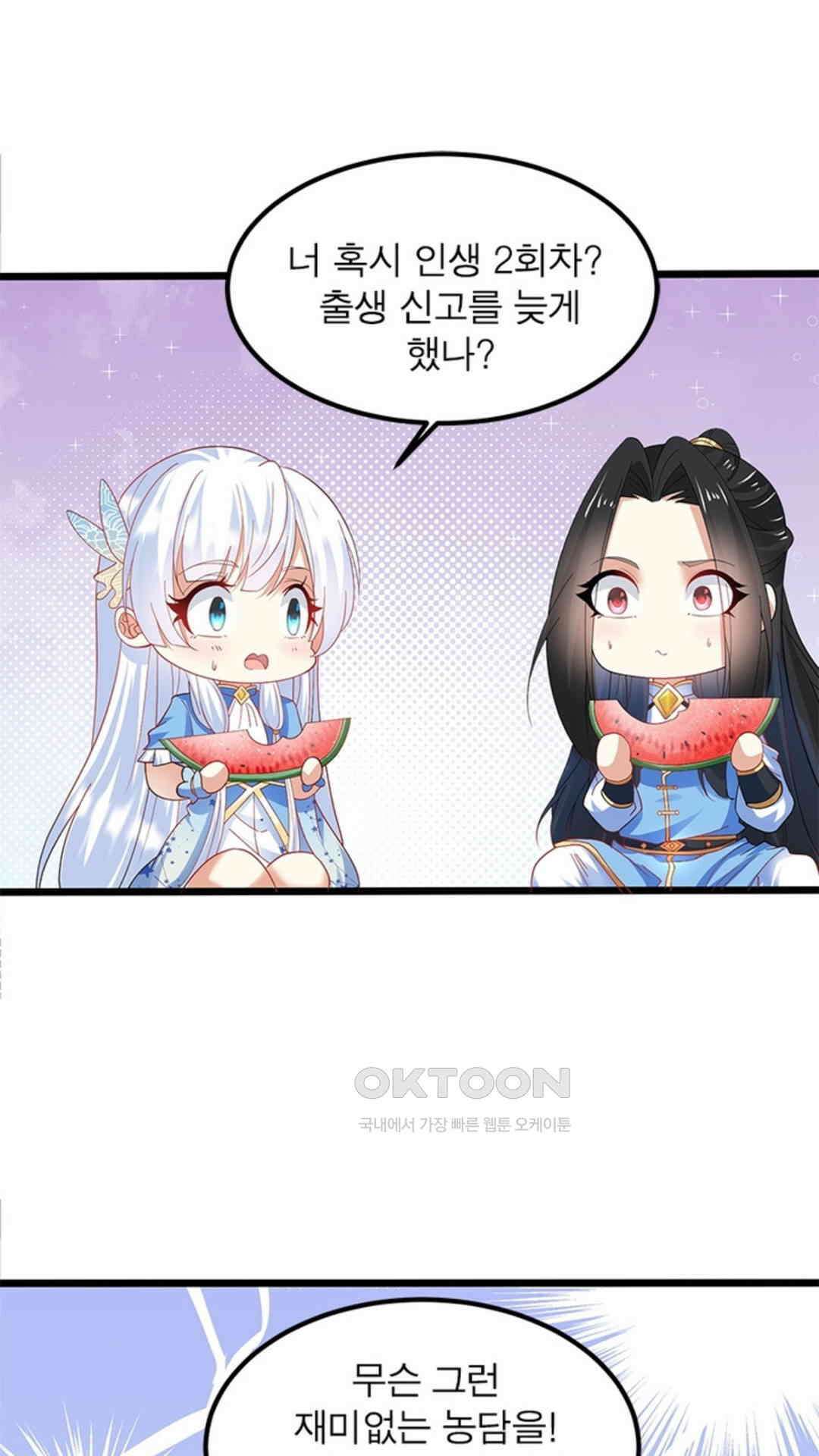 혼돈검신(레진) 29화 52