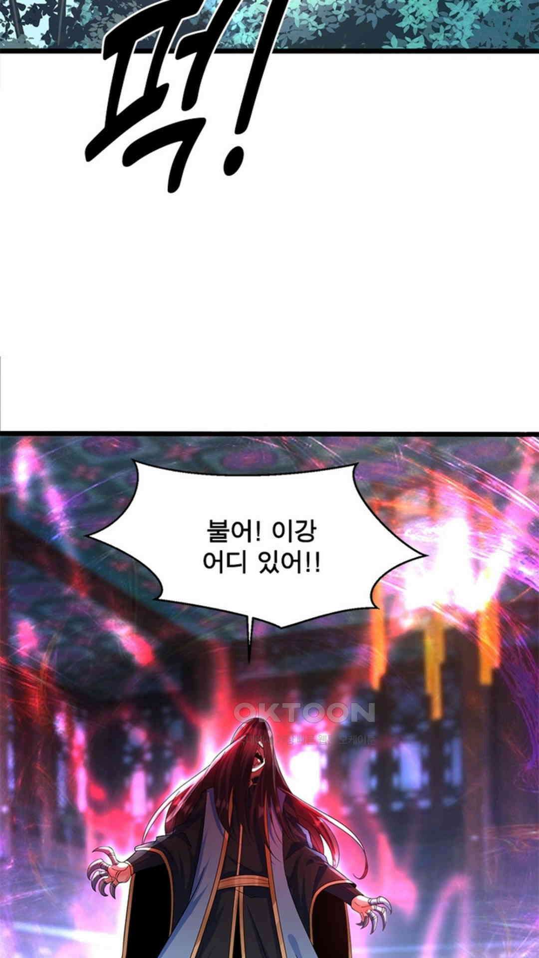 혼돈검신(레진) 29화 57