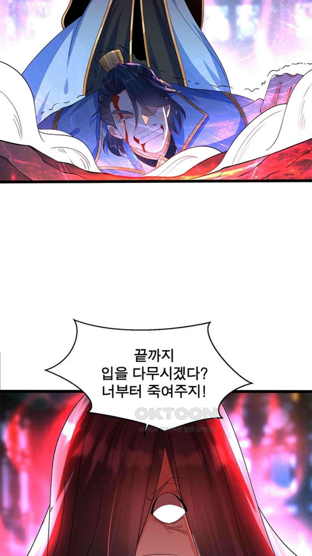 혼돈검신(레진) 29화 58
