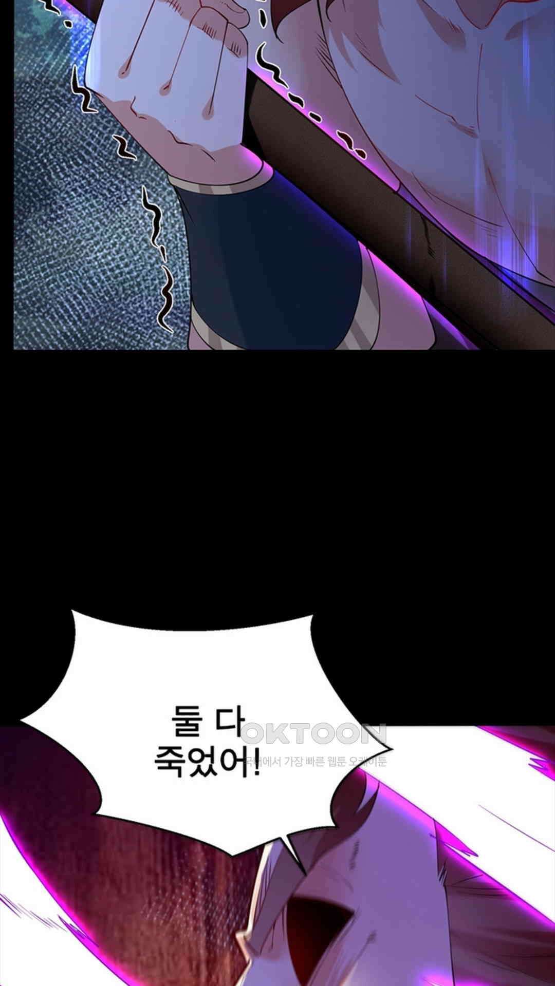 혼돈검신(레진) 37화 4