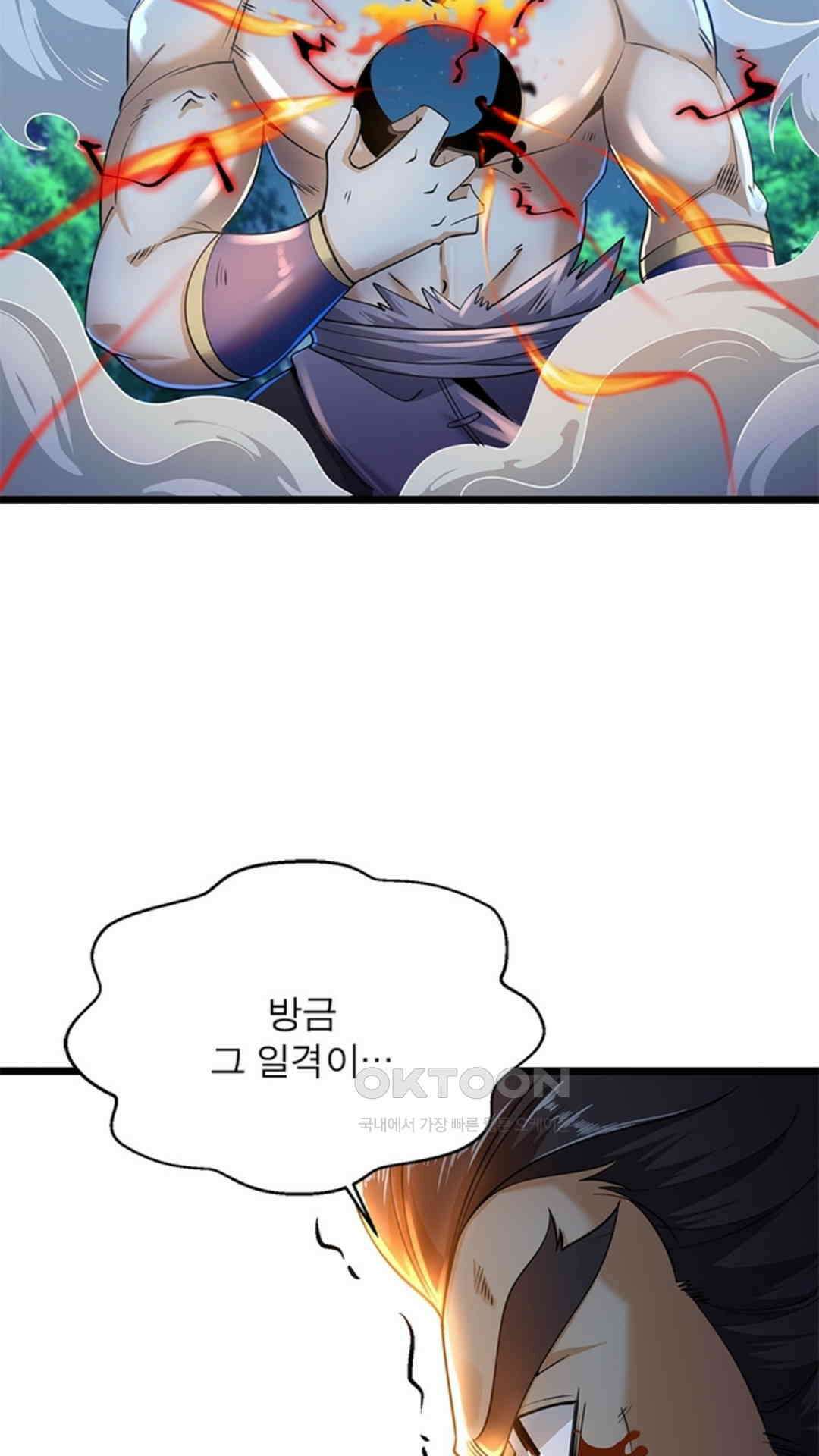 혼돈검신(레진) 37화 22