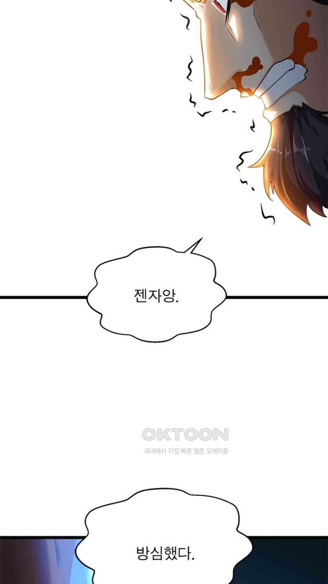 혼돈검신(레진) 37화 23