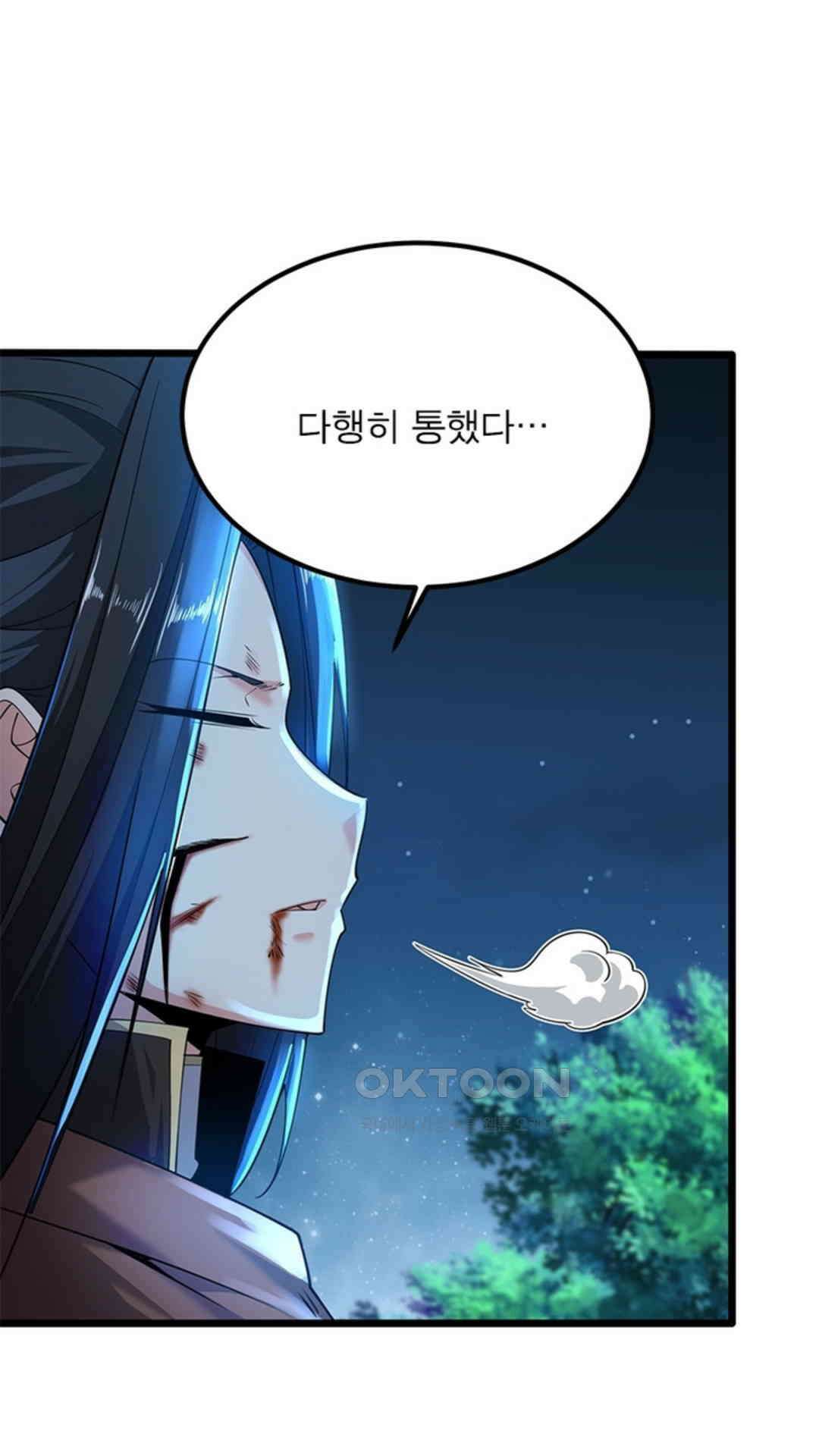 혼돈검신(레진) 37화 25