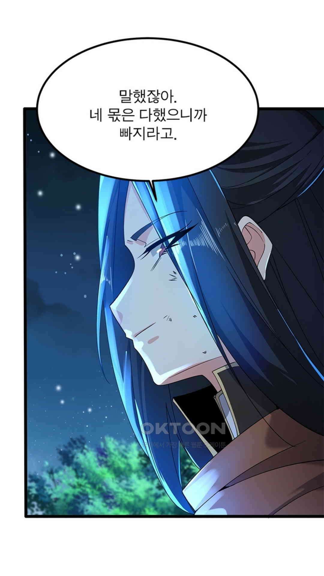 혼돈검신(레진) 37화 33