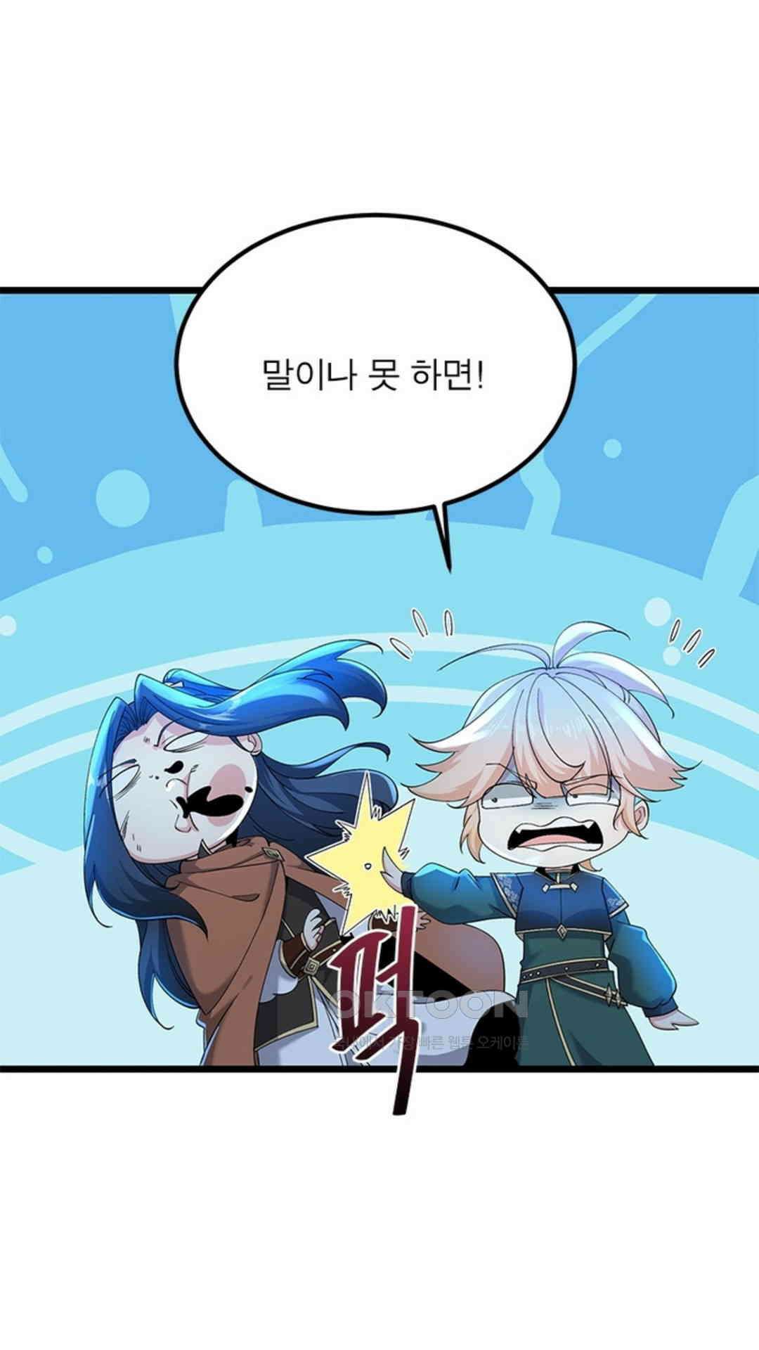 혼돈검신(레진) 37화 34