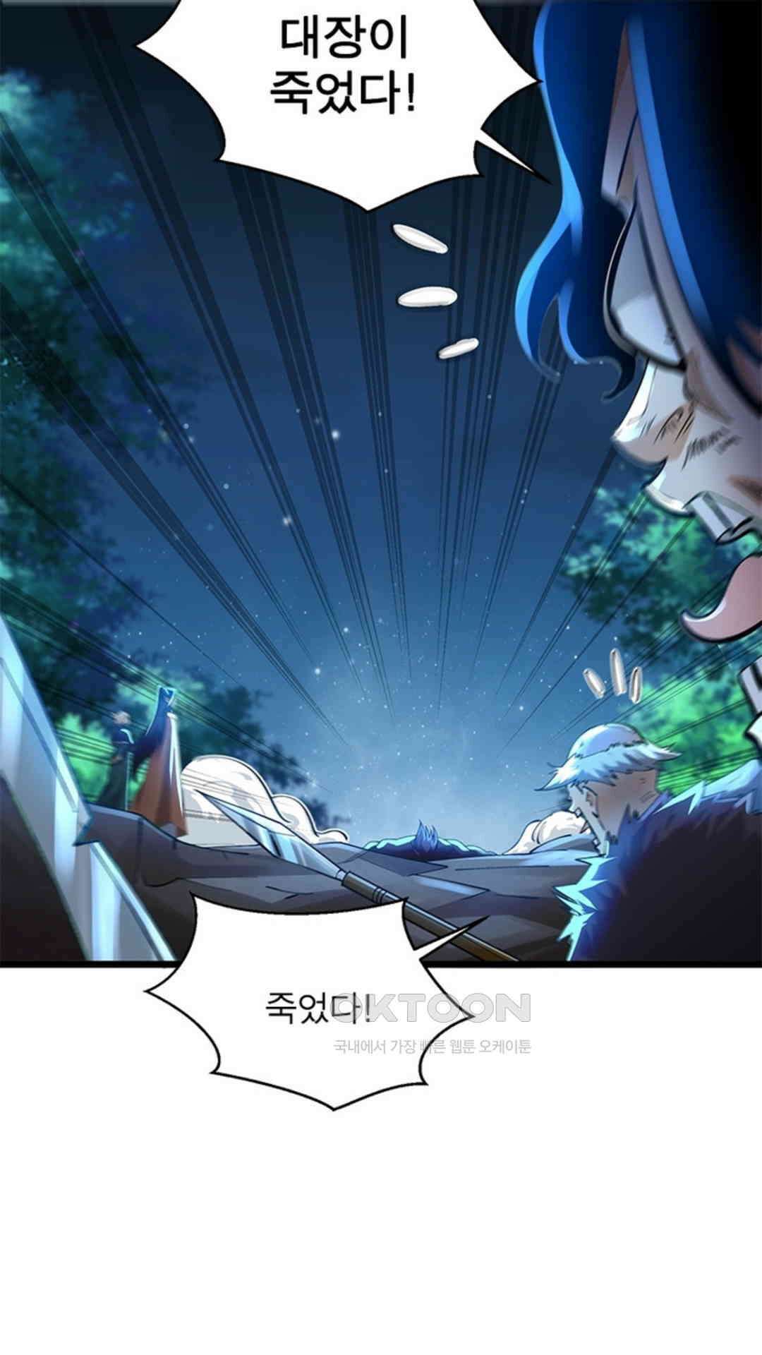 혼돈검신(레진) 37화 36