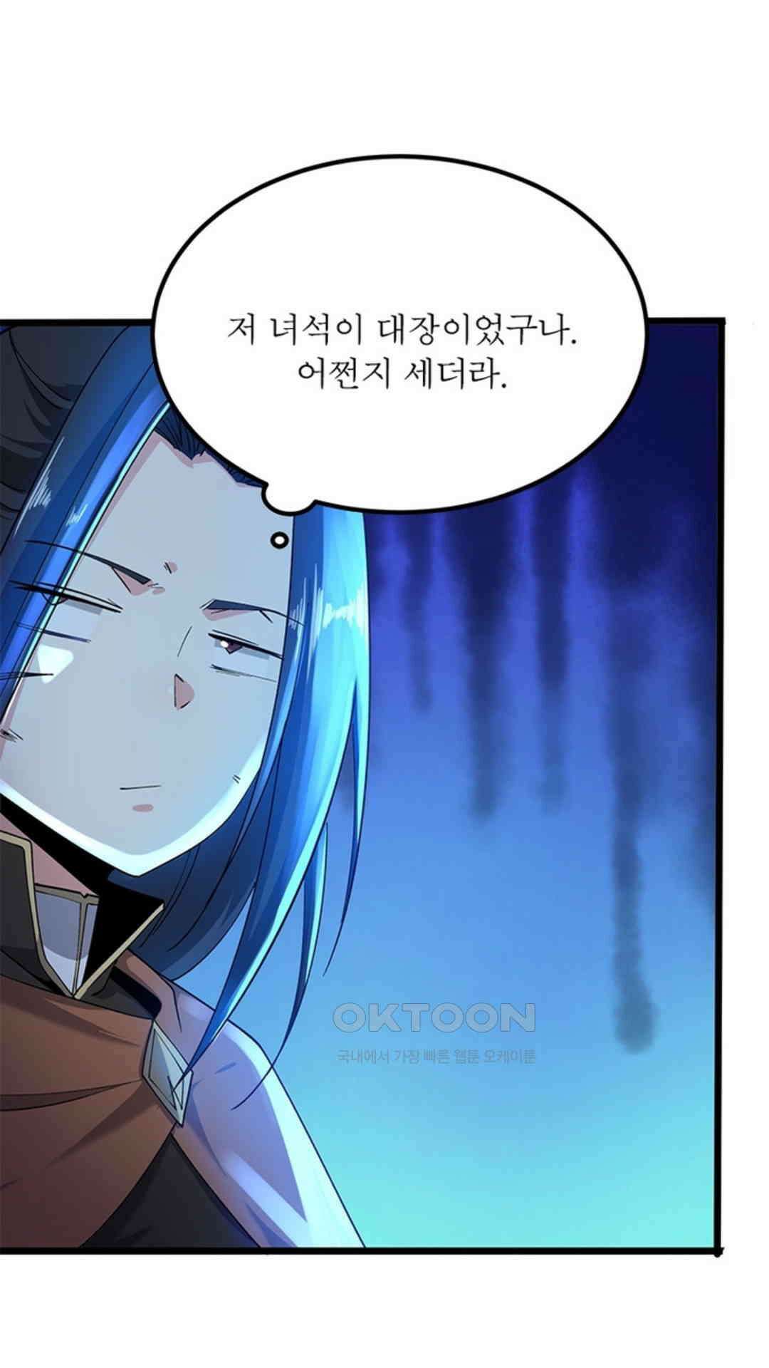 혼돈검신(레진) 37화 38